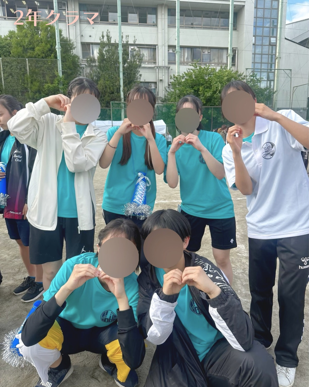 2年クラマ