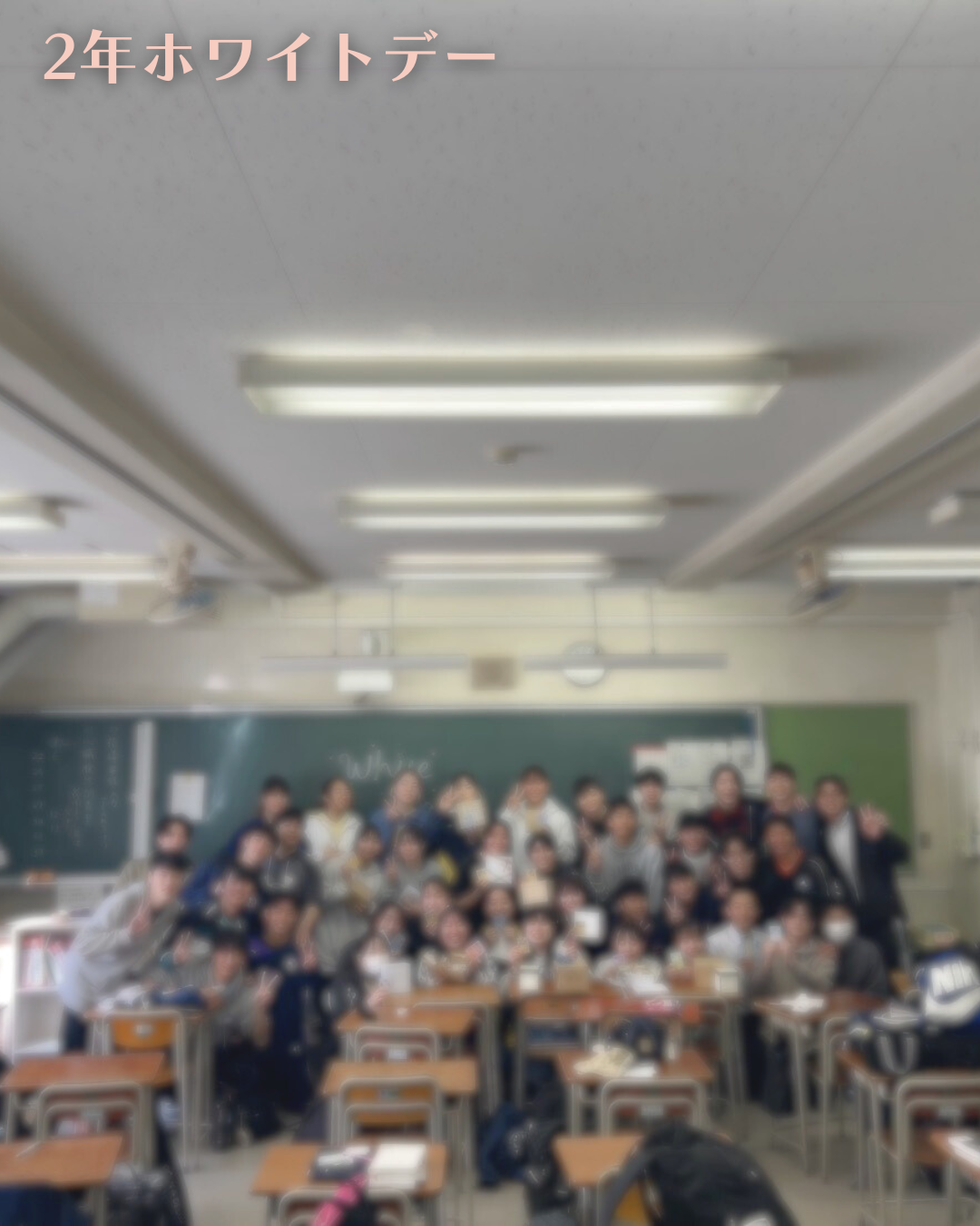 2年ホワイトデー