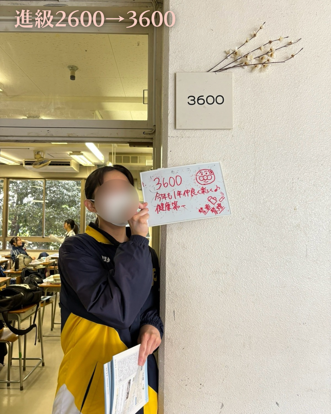 進級2600→3600